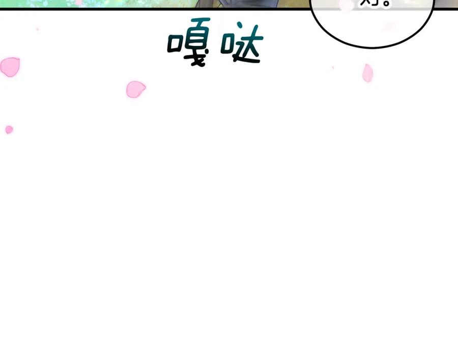《捡了美男后被他缠上》第28话 卡尔提亚毁约 第160页