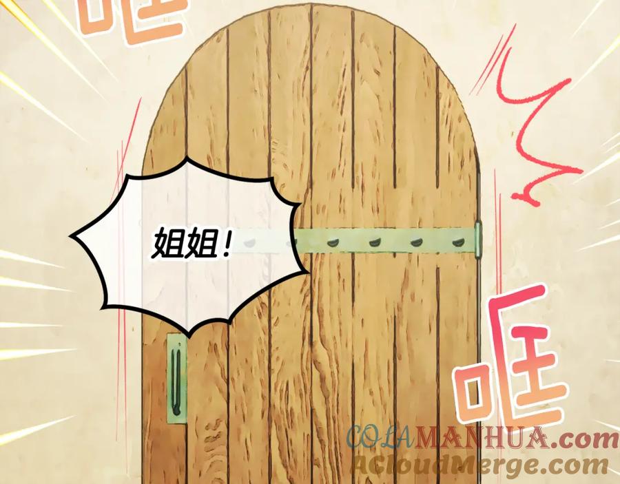 《捡了美男后被他缠上》第2话 治愈之光 第53页
