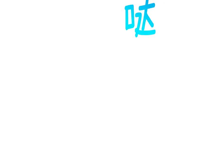 《捡了美男后被他缠上》第2话 治愈之光 第87页