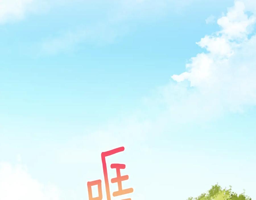 《捡了美男后被他缠上》第2话 治愈之光 第47页