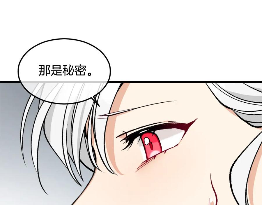 《捡了美男后被他缠上》第2话 治愈之光 第190页
