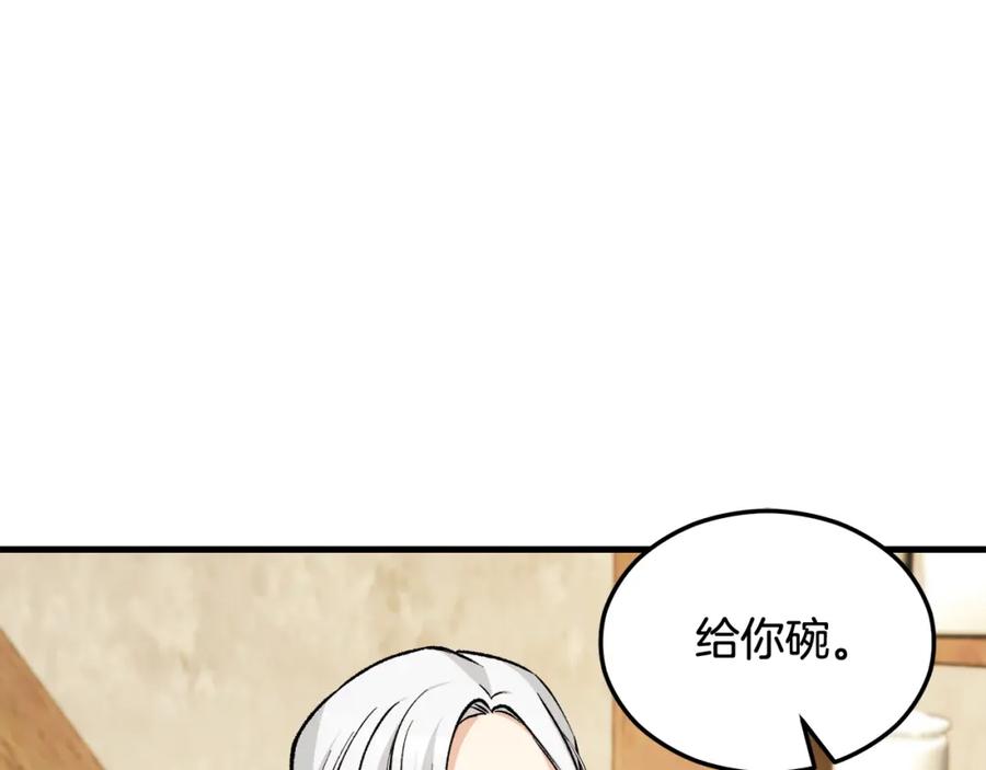 《捡了美男后被他缠上》第2话 治愈之光 第114页
