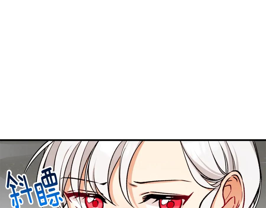 《捡了美男后被他缠上》第2话 治愈之光 第159页