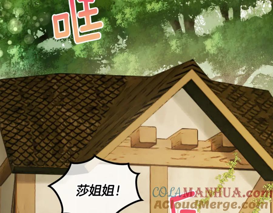《捡了美男后被他缠上》第2话 治愈之光 第49页