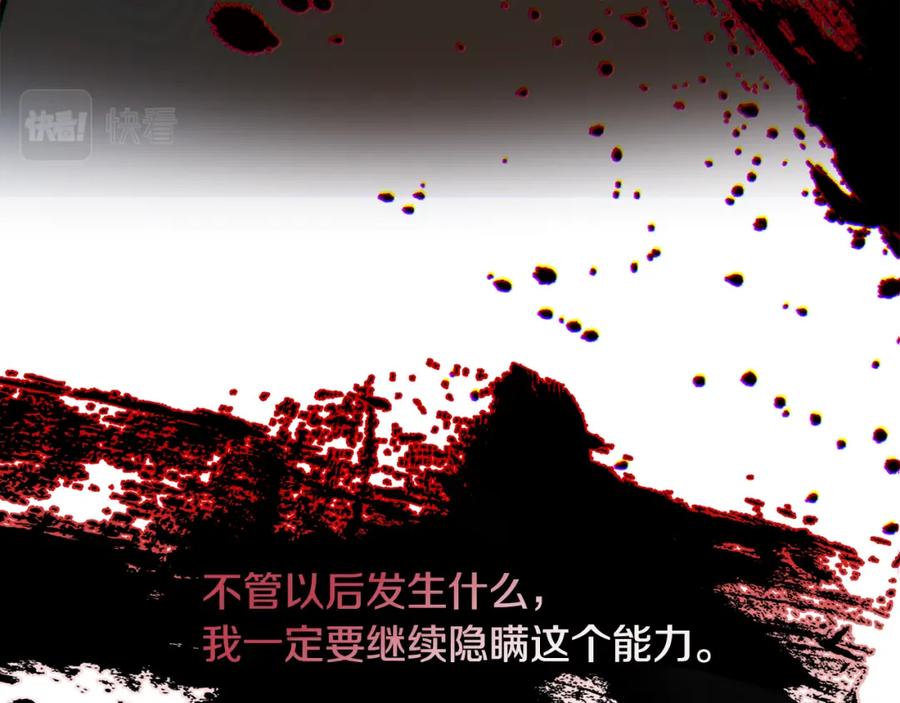 《捡了美男后被他缠上》第2话 治愈之光 第196页