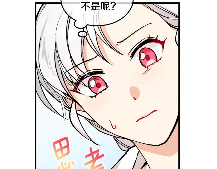 《捡了美男后被他缠上》第2话 治愈之光 第91页
