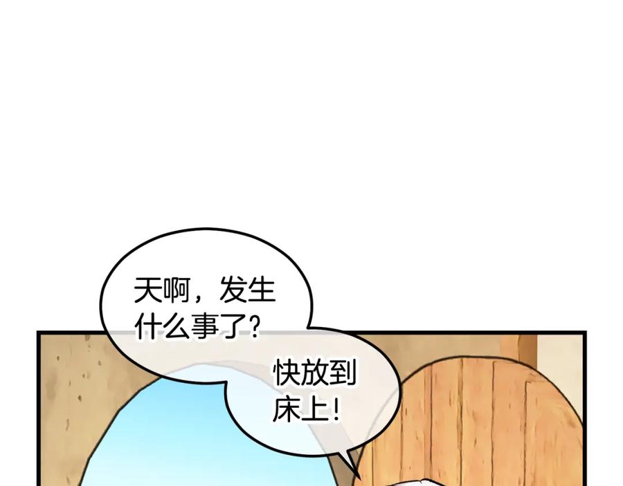 《捡了美男后被他缠上》第2话 治愈之光 第63页