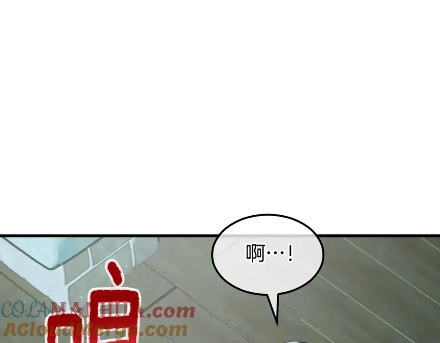 《捡了美男后被他缠上》第2话 治愈之光 第21页