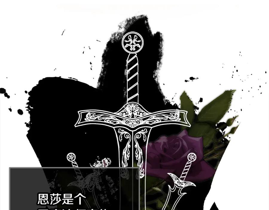 《捡了美男后被他缠上》第2话 治愈之光 第8页