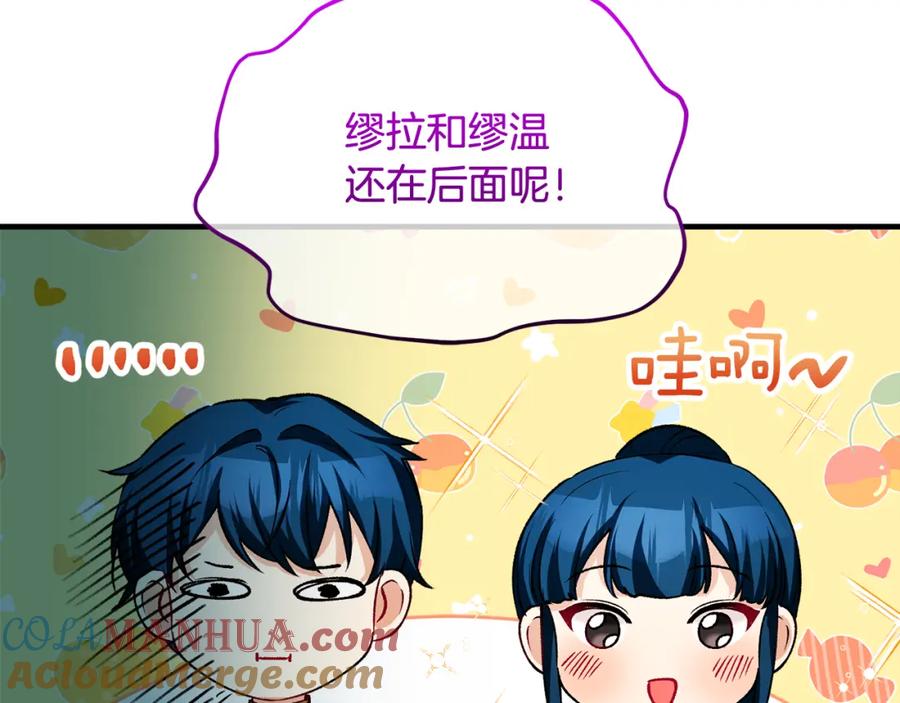 《捡了美男后被他缠上》第29话 墓地献花 第89页