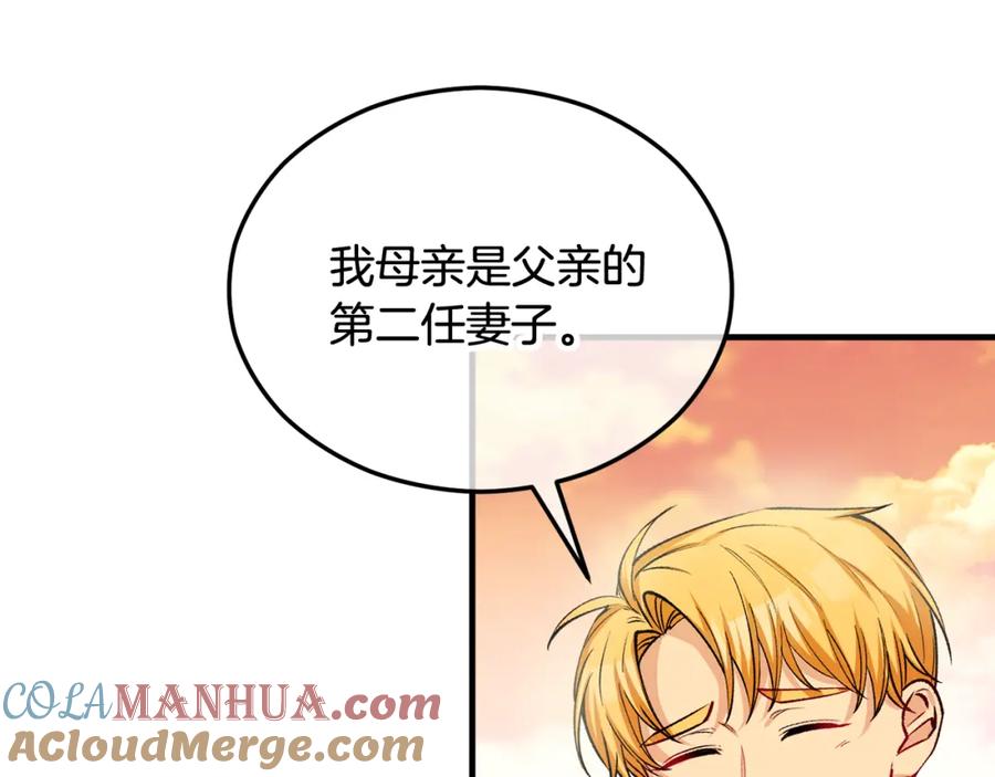 《捡了美男后被他缠上》第29话 墓地献花 第161页