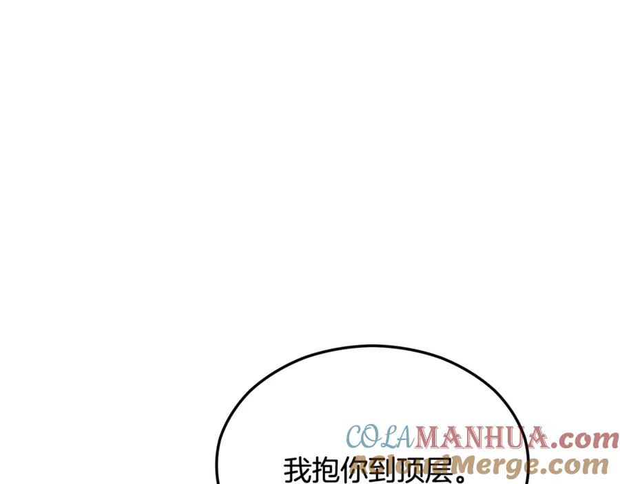 《捡了美男后被他缠上》第29话 墓地献花 第97页