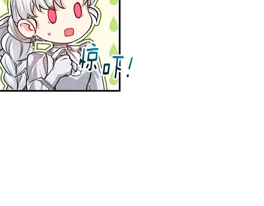 《捡了美男后被他缠上》第29话 墓地献花 第163页