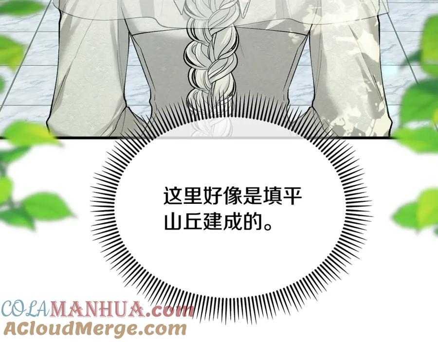 《捡了美男后被他缠上》第29话 墓地献花 第5页