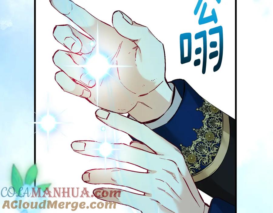 《捡了美男后被他缠上》第29话 墓地献花 第25页