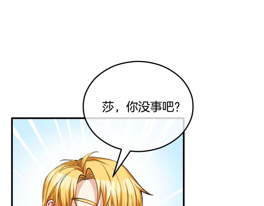 《捡了美男后被他缠上》第29话 墓地献花 第116页