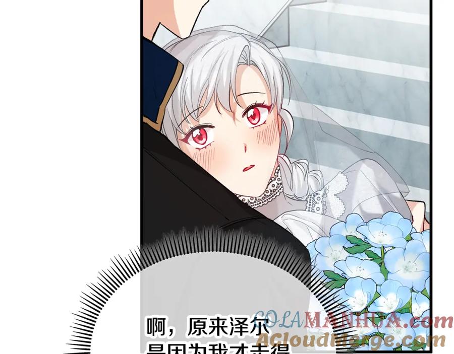 《捡了美男后被他缠上》第29话 墓地献花 第101页