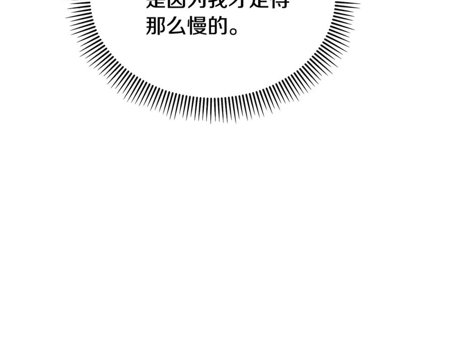《捡了美男后被他缠上》第29话 墓地献花 第102页