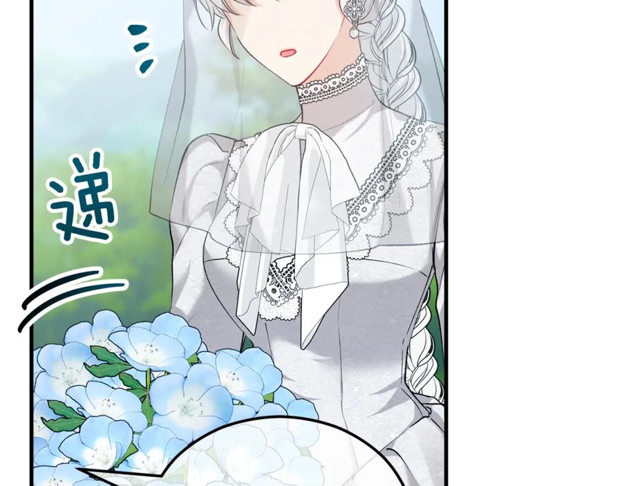 《捡了美男后被他缠上》第29话 墓地献花 第34页