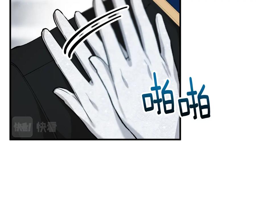 《捡了美男后被他缠上》第29话 墓地献花 第87页