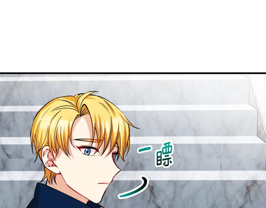 《捡了美男后被他缠上》第29话 墓地献花 第74页