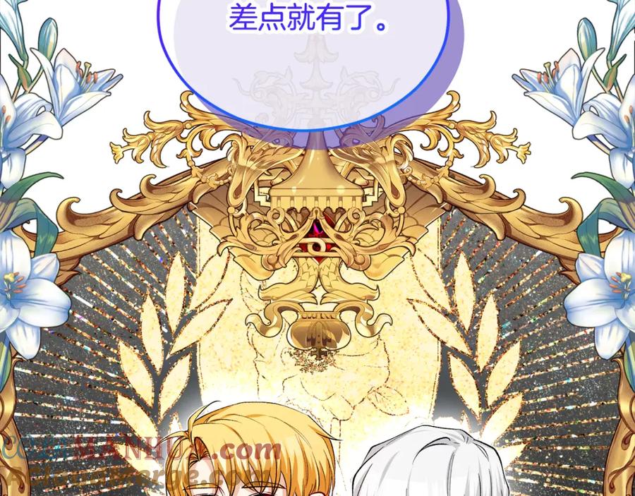 《捡了美男后被他缠上》第29话 墓地献花 第177页