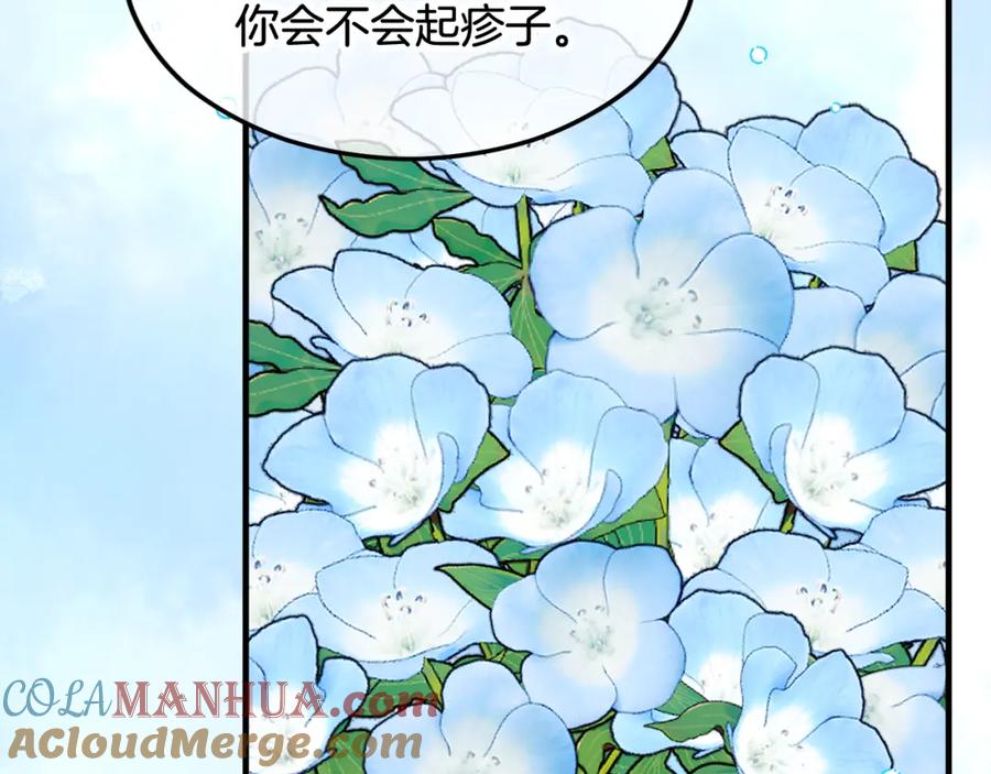 《捡了美男后被他缠上》第29话 墓地献花 第37页