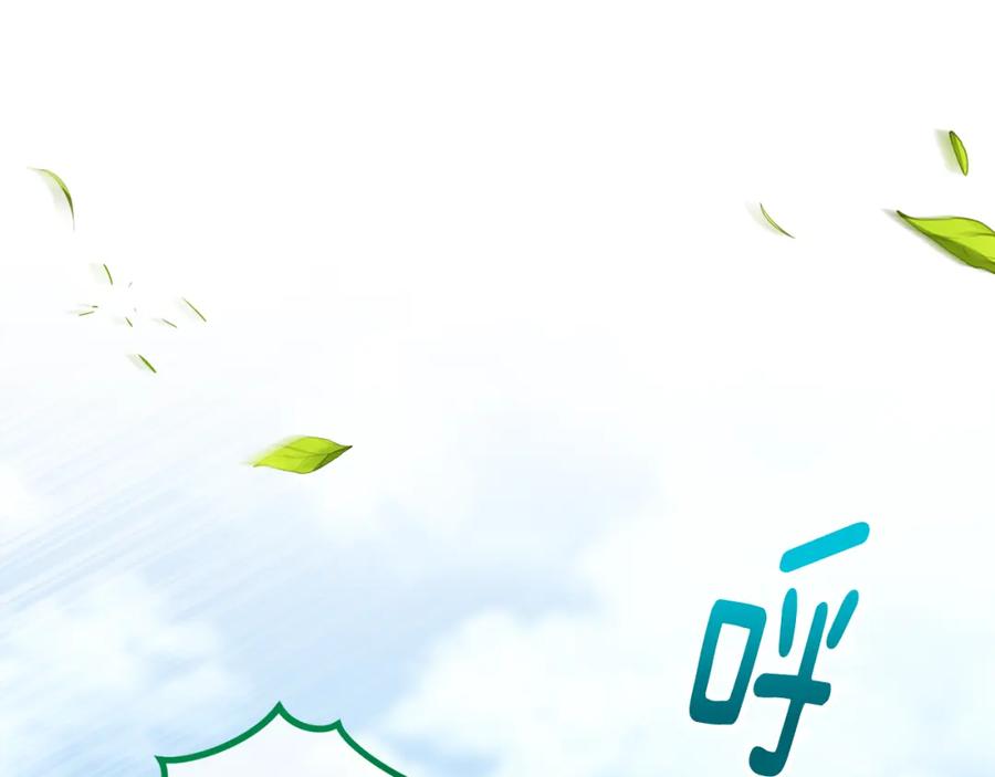 《捡了美男后被他缠上》第29话 墓地献花 第107页
