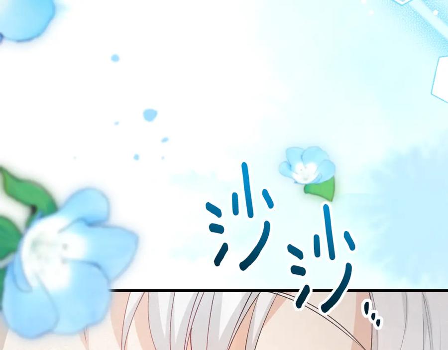 《捡了美男后被他缠上》第29话 墓地献花 第27页
