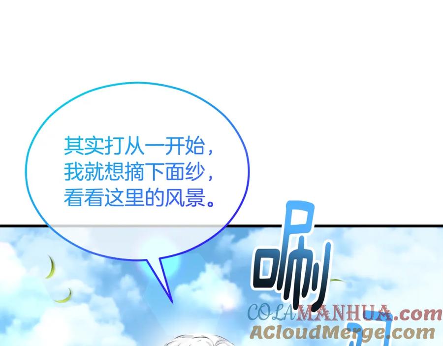 《捡了美男后被他缠上》第29话 墓地献花 第125页