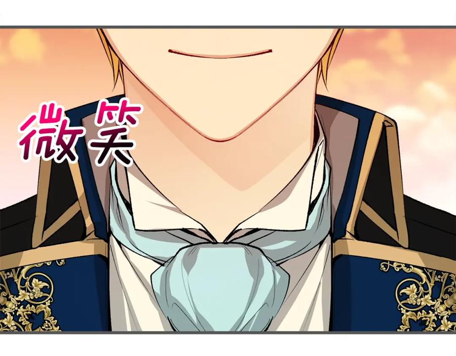 《捡了美男后被他缠上》第29话 墓地献花 第175页