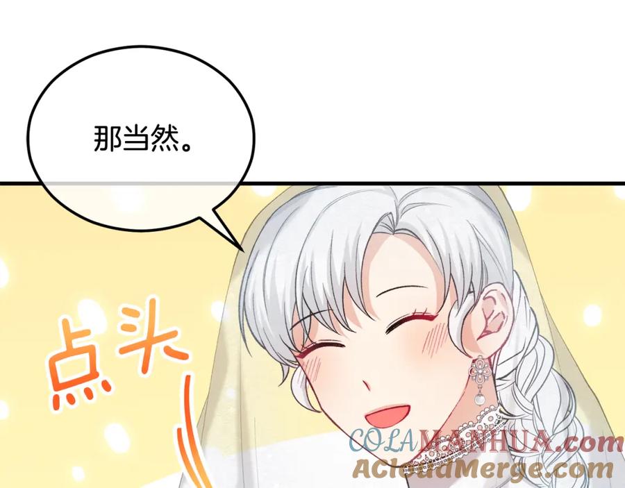《捡了美男后被他缠上》第29话 墓地献花 第49页