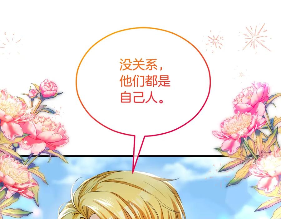 《捡了美男后被他缠上》第29话 墓地献花 第91页