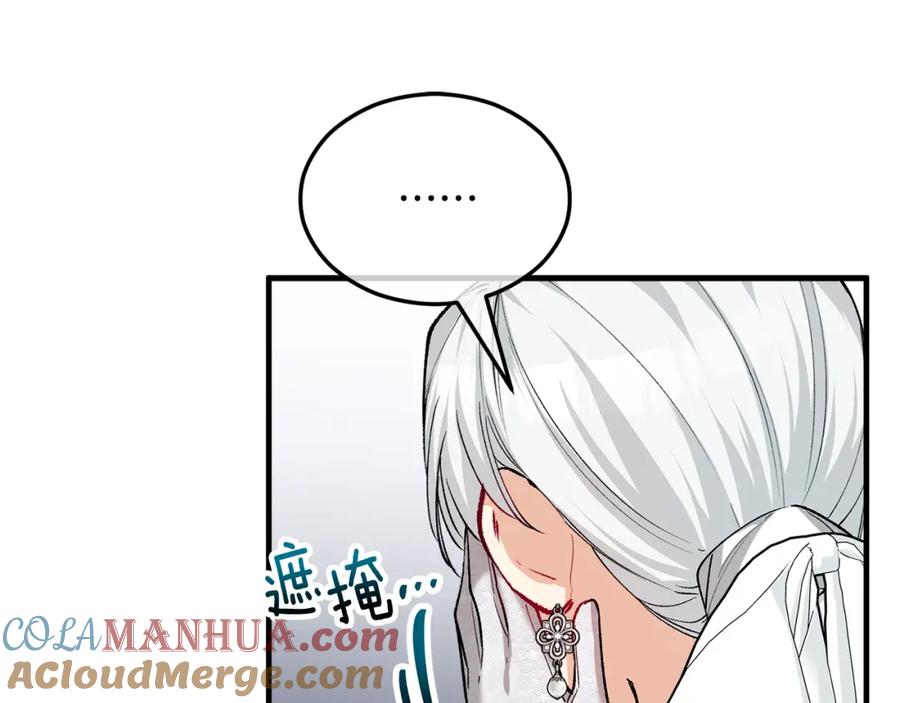 《捡了美男后被他缠上》第29话 墓地献花 第113页