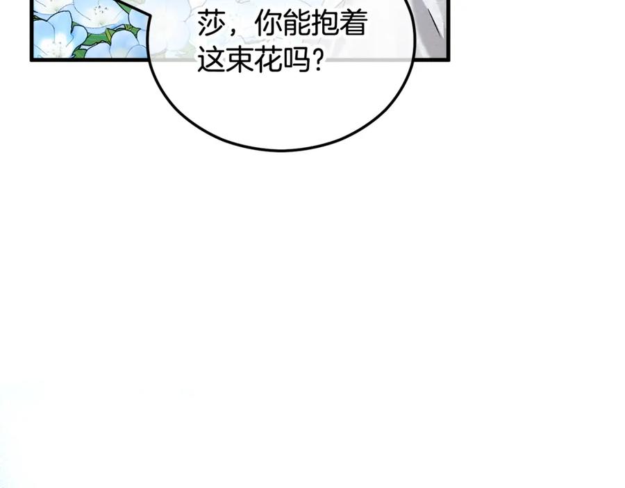 《捡了美男后被他缠上》第29话 墓地献花 第35页