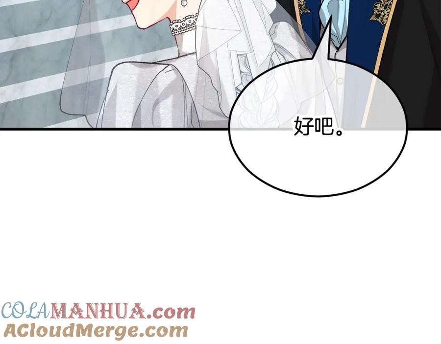 《捡了美男后被他缠上》第29话 墓地献花 第65页