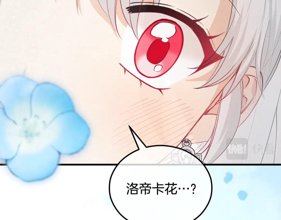 《捡了美男后被他缠上》第29话 墓地献花 第28页