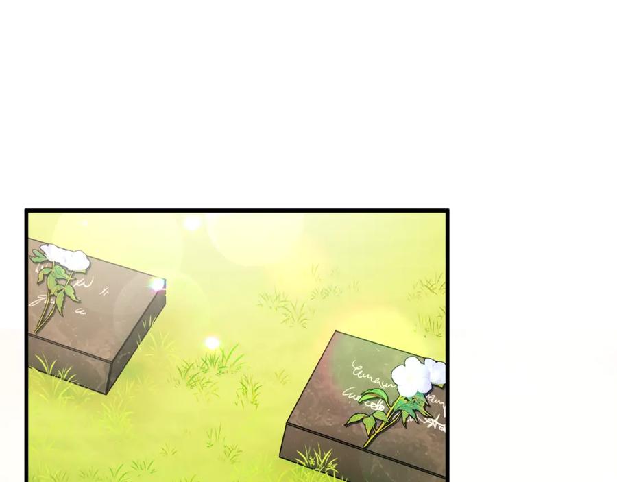 《捡了美男后被他缠上》第29话 墓地献花 第136页