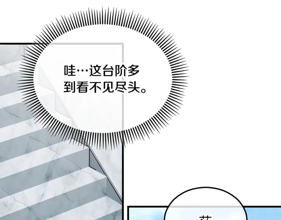 《捡了美男后被他缠上》第29话 墓地献花 第19页