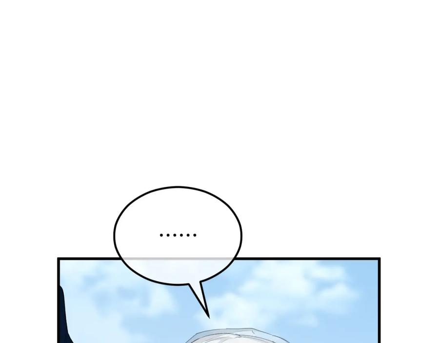 《捡了美男后被他缠上》第29话 墓地献花 第94页