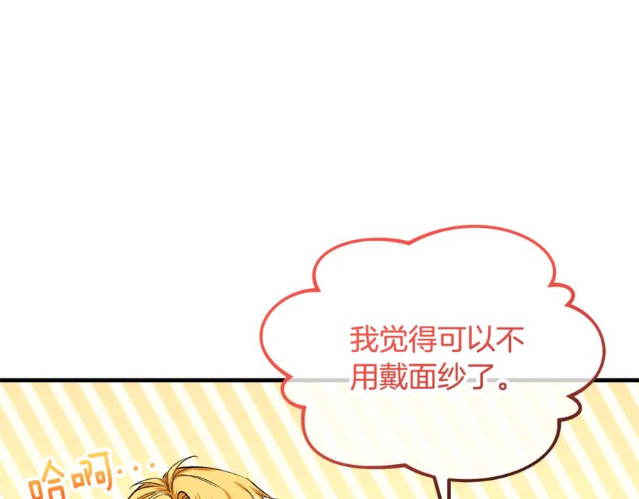 《捡了美男后被他缠上》第29话 墓地献花 第122页