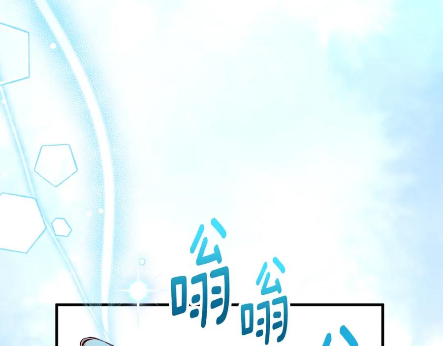《捡了美男后被他缠上》第29话 墓地献花 第24页