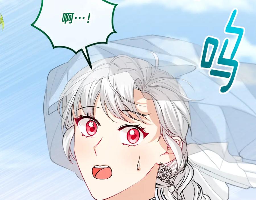 《捡了美男后被他缠上》第29话 墓地献花 第108页