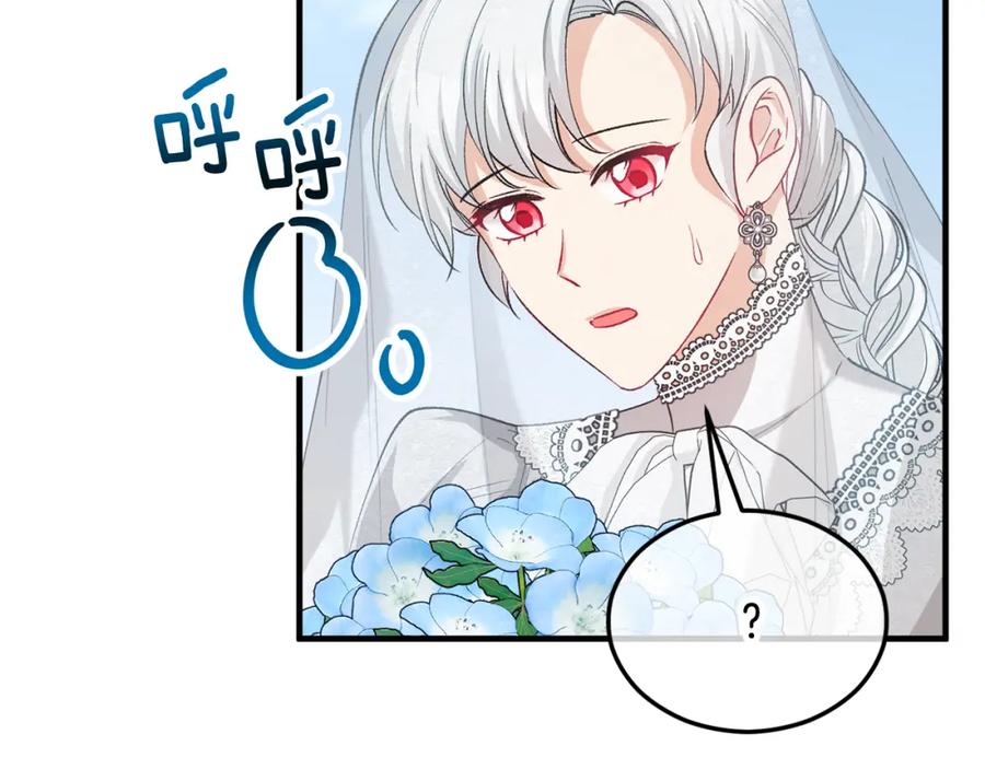 《捡了美男后被他缠上》第29话 墓地献花 第80页