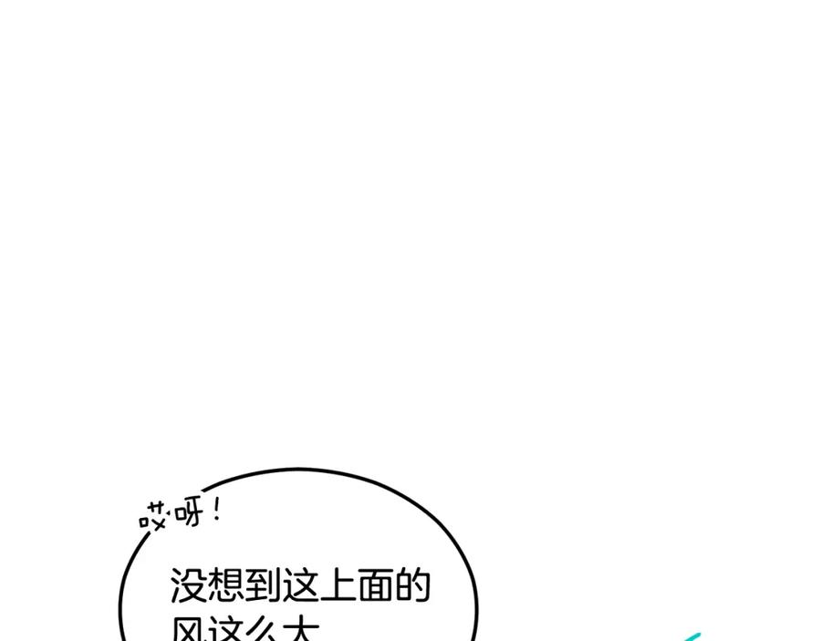 《捡了美男后被他缠上》第29话 墓地献花 第110页