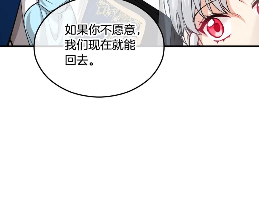 《捡了美男后被他缠上》第29话 墓地献花 第59页