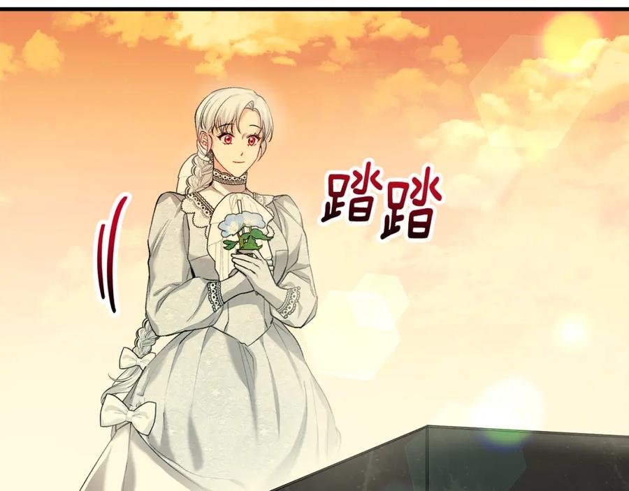 《捡了美男后被他缠上》第29话 墓地献花 第148页