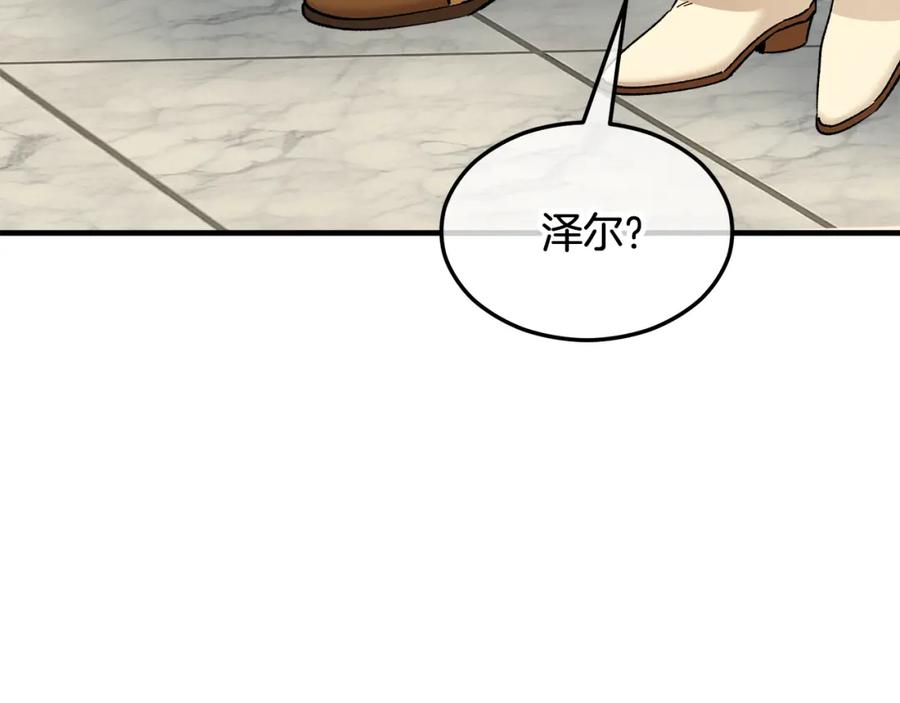 《捡了美男后被他缠上》第30话 魔物追击 第26页