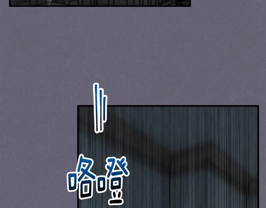 《捡了美男后被他缠上》第30话 魔物追击 第142页