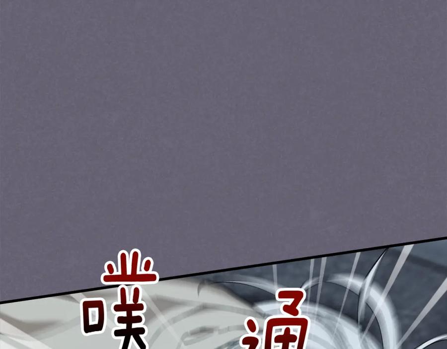 《捡了美男后被他缠上》第30话 魔物追击 第130页